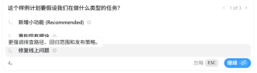回答澄清问题